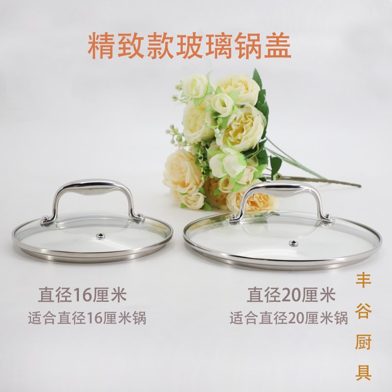 玻璃盖锅盖子汤锅盖高品质盖子加厚盖304不锈钢钢圈隔Y温防烫盖子