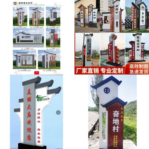 定制仿古中式村牌村名户外指示牌美丽乡村简介立牌