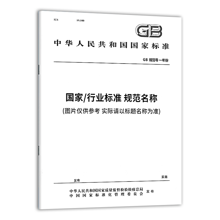 GB/T 17969.3-2025 信息技术 开放系统互连 OSI登记机构的操作规程 第3部分：ISO和ITU-T联合管理的顶级弧下的对象标识符弧的登记