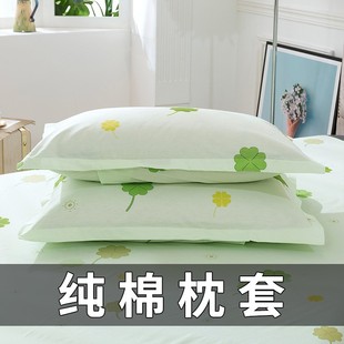 48×74cm成人枕头套学生宿舍单人枕皮全棉大号 枕套一对装