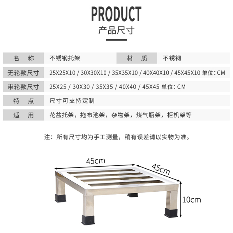 定制定做不锈钢托架花盆底座洗衣机架底座移动垫高支架冰箱脚架