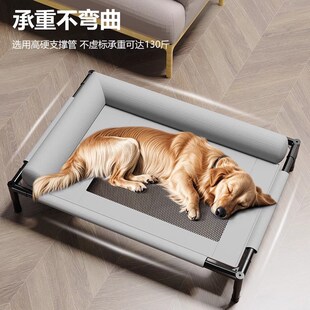 通用狗窝可拆洗离地小中大型犬夏天宠物床 瓜洲牧狗狗行军床四季