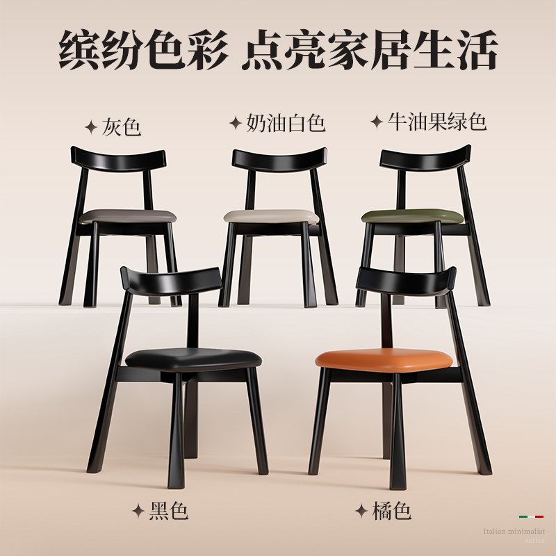 2025新款餐椅家用实木椅子餐桌椅现代简约船桨椅餐厅靠背椅牛角椅