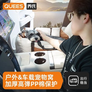 乔氏车载窝狗窝猫窝宠物车载垫汽车外出包狗狗安全座椅坐车神器