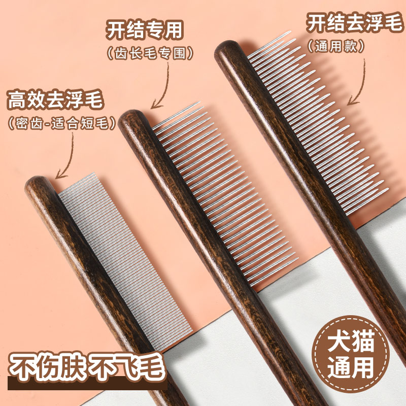 猫梳毛梳子去浮毛防掉毛打结跳蚤梳密齿排梳针梳猫咪梳毛神器
