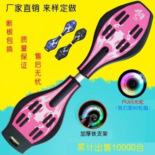 滑板初学者游龙板二两轮8儿童6到12岁10成人摇摆15活力蛇形滑板车