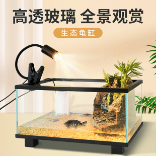 乌龟缸家用加厚生态小别墅超白玻璃乌龟饲养缸养龟大号带晒台