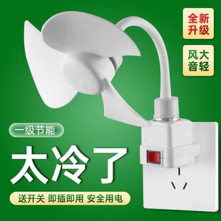 免打孔厕所卫生间插电 家用小旋风插座风扇厨房专用小风扇壁挂式