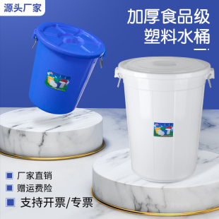 塑料加厚家用储水桶熟料食品级发酵桶120升腌菜酿酒圆形桶大白桶