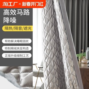 防风挡风防寒隔热遮阳布 专业马路隔音窗帘超强卧室全遮光2024新款
