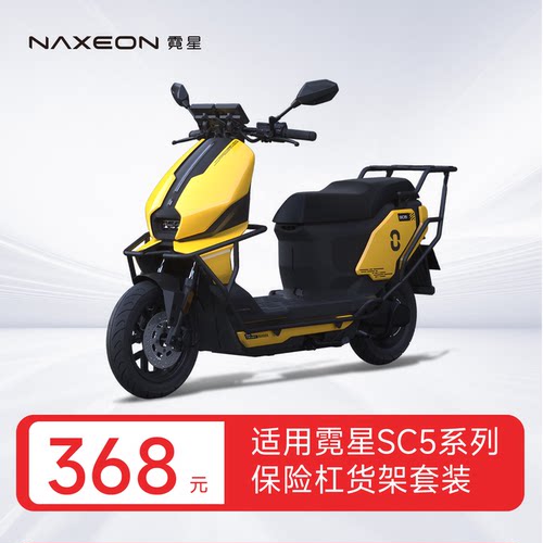 霓星SC系列原厂配件SC5一体护杠货架SC3后货架