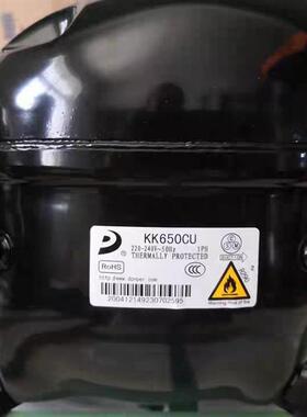全新原装东贝KK650CU KK650CU1S KK550CU冰箱展示冰柜R290a压缩机