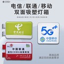 中国电信联通移动吸塑灯箱门头广告牌户外双面挂墙悬挂发光 新款