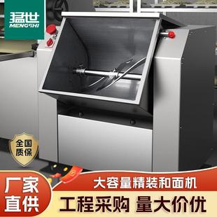 和面机商用电动面粉搅拌机搅面揉面打面条机食堂包子活面机
