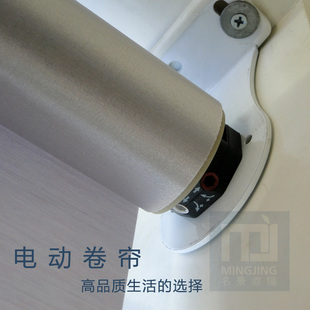 智能遥控遮光遮阳窗帘 电动窗帘电动卷帘 尺寸定制厂家直销