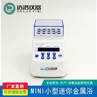 厂家直销上海迷你小型金属浴便携式 100加热 干式 恒温器MINB