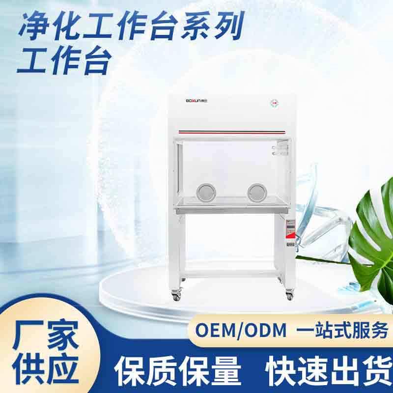 SW-CJ-2FD超净台实验室新款智能无尘无菌净化操作台超净工作台