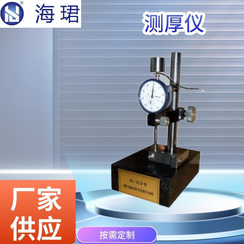 ZONJUN厂家促销UL2556绝缘皮厚度计电线电缆测厚仪塑料测厚规