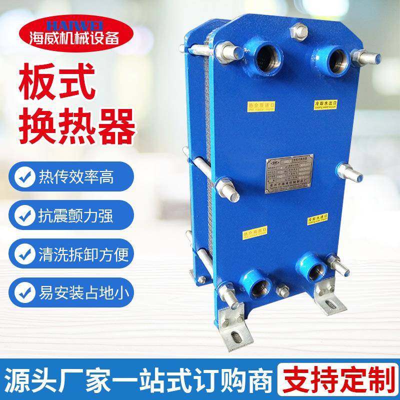 供应板式换热器不锈钢换热器板式热交换器食品机械,机械设备,节能设备,淘宝优惠券,粉丝福利购,淘宝优惠卷
