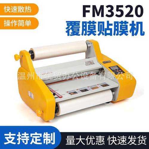 新款PET覆膜贴膜机卷对卷手动FM520工厂升级版封膜机