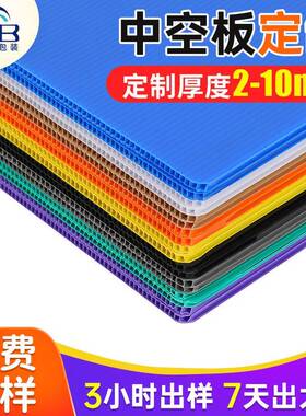 厂家蓝色5mm中空板可折叠箱包内衬中空板垫板pp塑料中空板板材