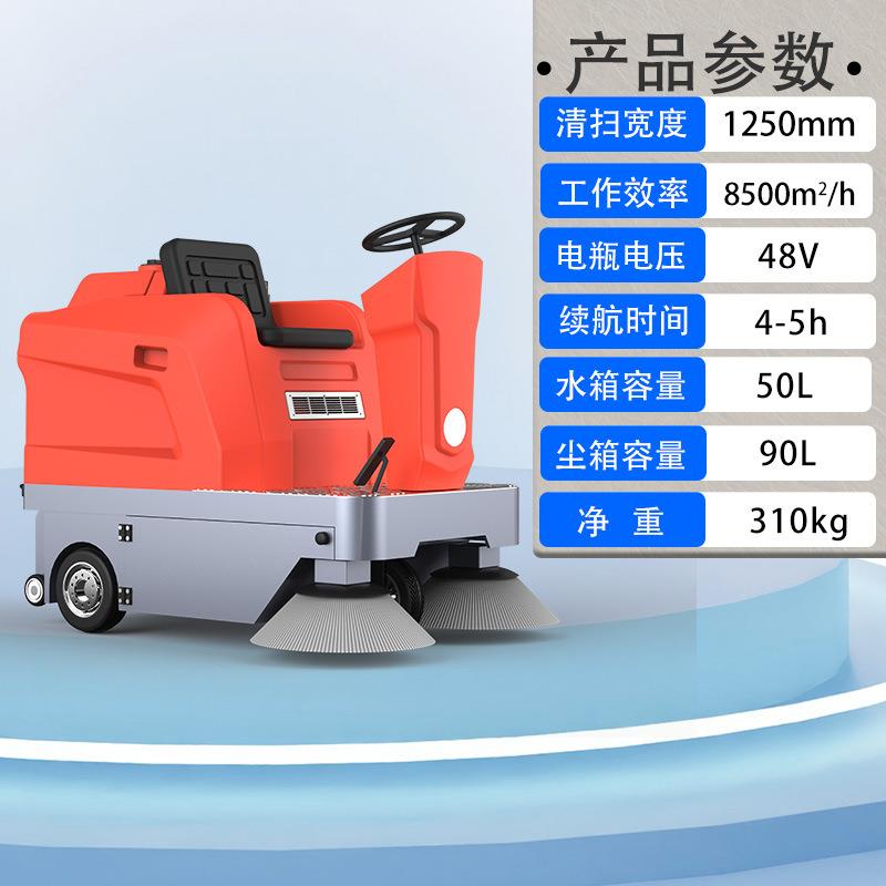 三轮驾驶式电动扫地车商用工业扫地机自动清扫车工厂直销