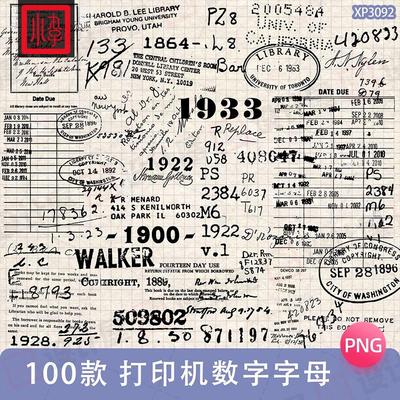 做旧墨水打印机字母数字电子手帐饭圈可商用png免抠美工设计素材