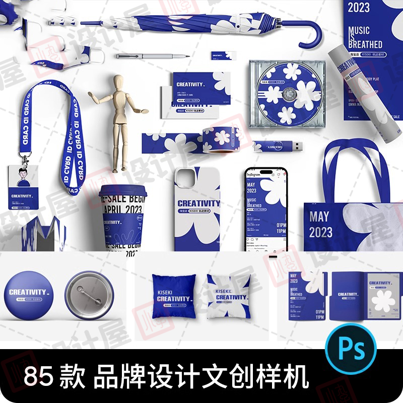 毕设作品企业VI文创海报壳图PSD样机提案设计素材PS