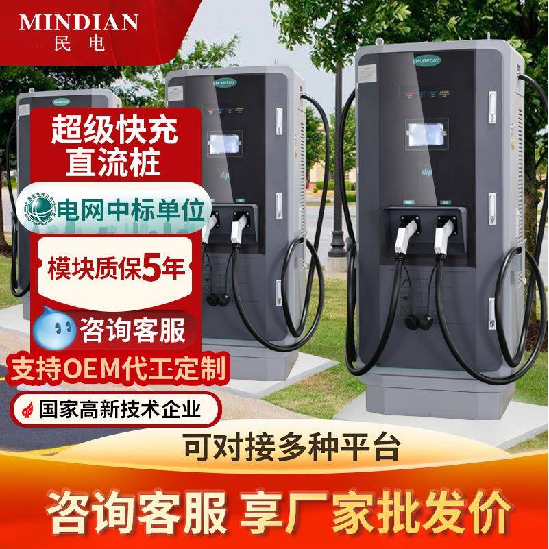 120KW新能源电动汽车通用充电桩商用160千瓦直流双枪快速充电站