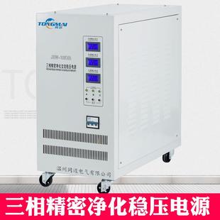 10KVA三相精密凈化電源10KW三相380V高精度穩壓器精密設備用 JSW