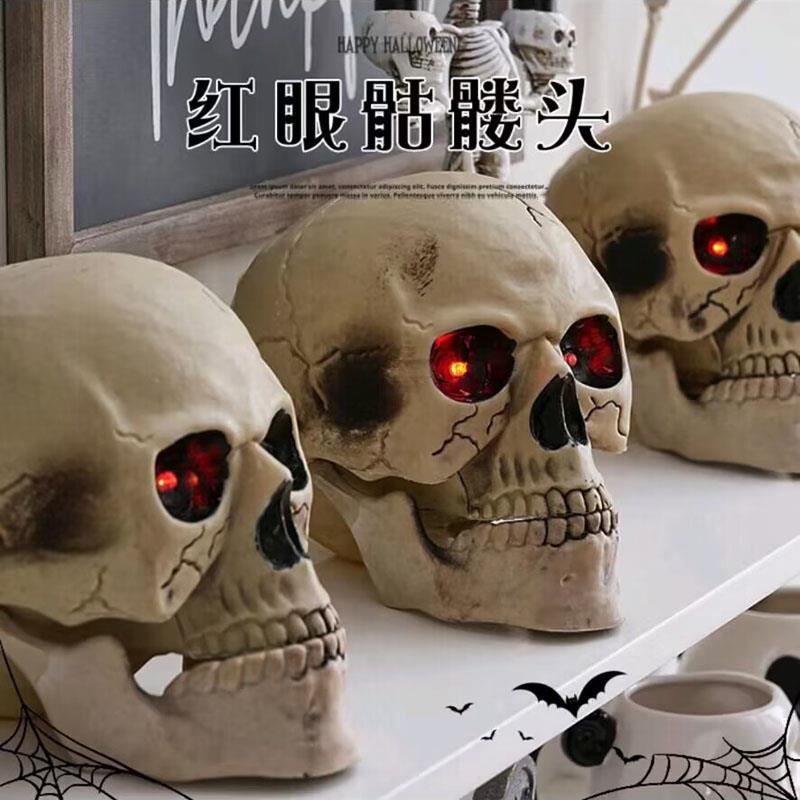 万圣节装饰骷髅头眼睛发光仿真头颅鬼屋密室酒吧恐怖摆件模型道具
