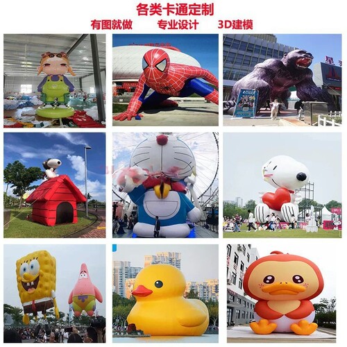 充气卡通马年气模定制发光拍马屁气模叮当猫蜘蛛侠财神爷闭气pvc