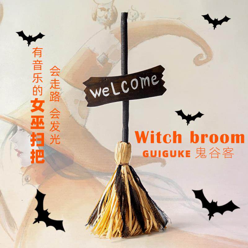 万圣节新款电动玩具女巫扫把鬼屋密室饭厅游乐园创意装饰道具摆件