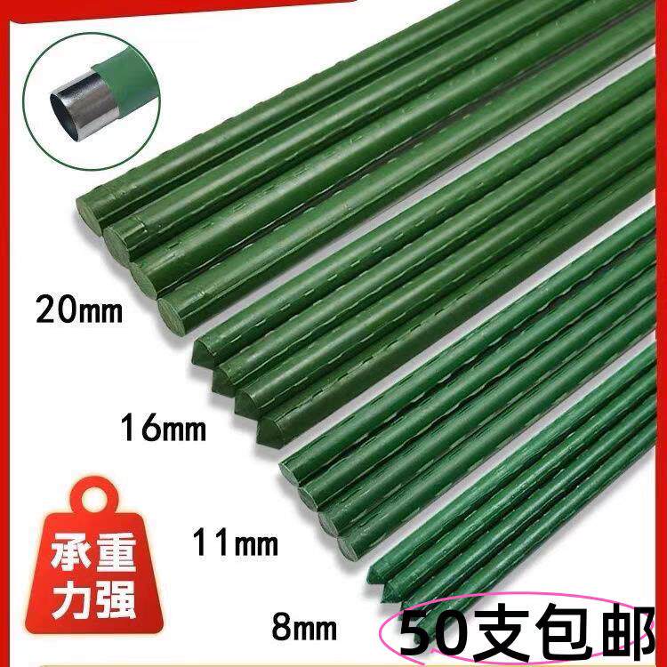 包塑钢管果蔬菜爬藤架厂室内花卉庭院豆角黄瓜葡萄番茄支撑杆