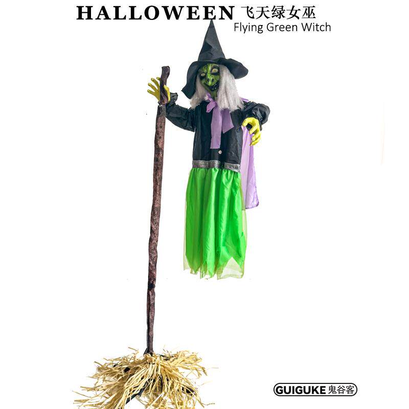 万圣节扫把飞天女巫摆件鬼屋庭院电动发光有声音恐怖氛围装饰道具