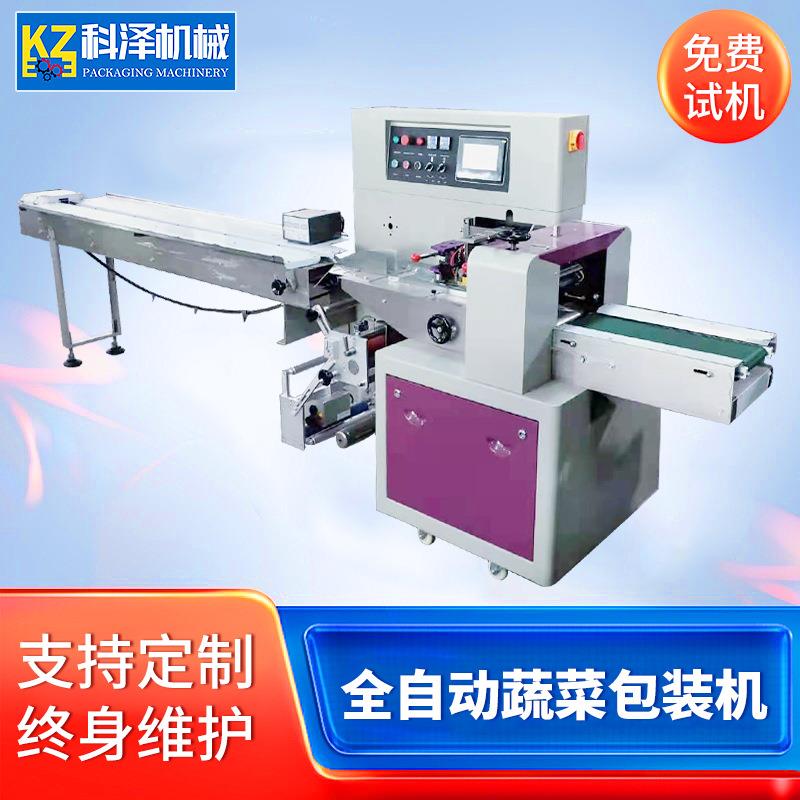 胡萝卜包装机生鲜蔬菜水果包装机自动感应封口包装机三伺服包装机