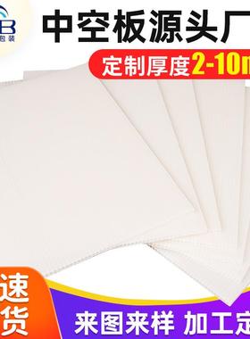 东莞5mmPP光伏耐高温环保中空板白色塑料中空板防静电塑料中空板