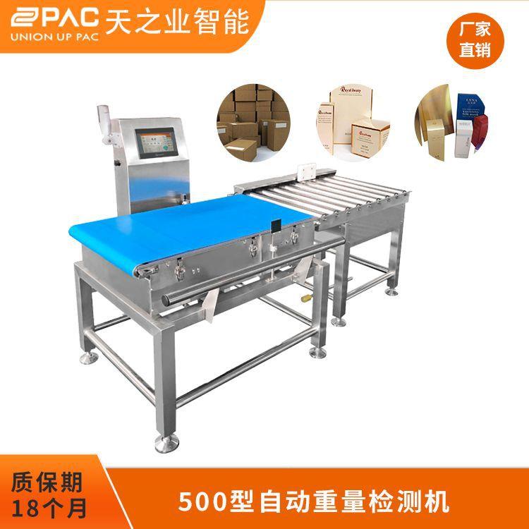 工业全自动检重秤在线动态称重机高精度重量分选机皮带组合检重