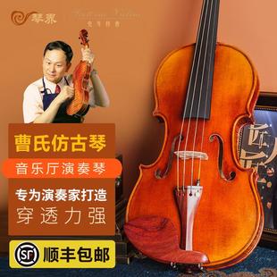 曹氏小提琴 美国进口大师纯手工欧料 独奏收藏级专业彷古名琴950