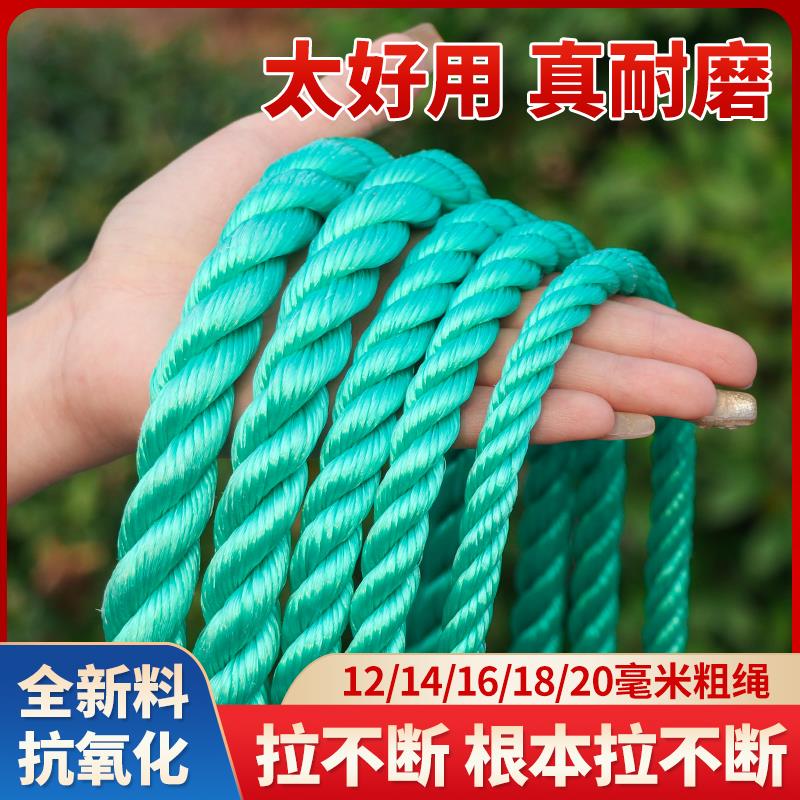 粗绳子结实耐磨高强度尼龙绳捆绑绳船用缆绳大粗绳承重物户外耐用