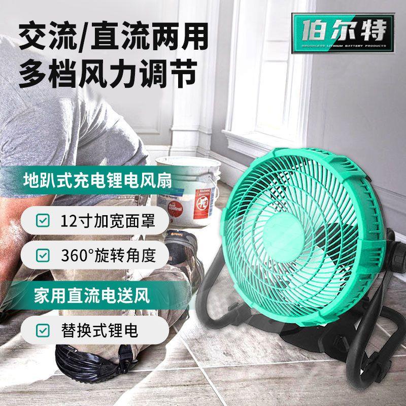 大容量充电电风扇长续航可用大艺21V大有东成20V大友牧田款锂电池