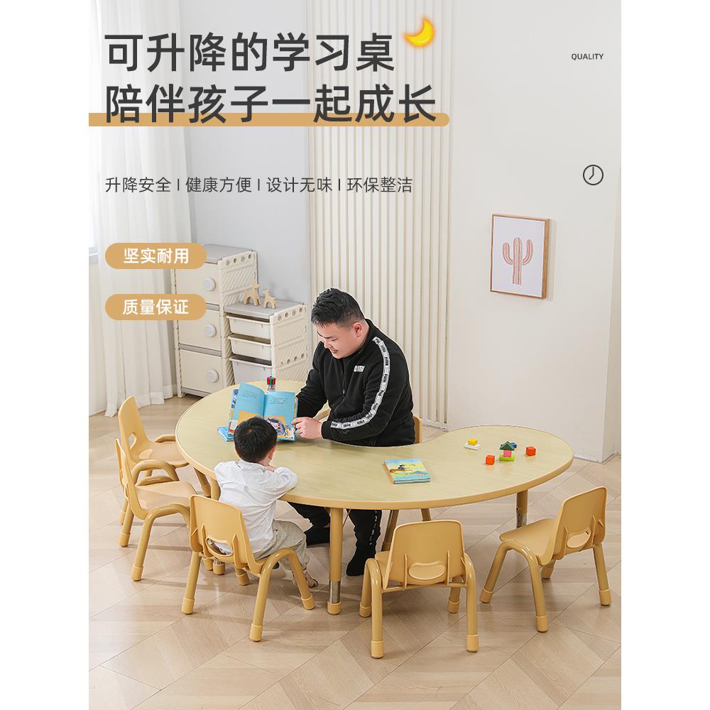 儿童桌椅套装实木升降月亮桌宝宝学习月牙弧形桌幼儿园半圆桌加厚