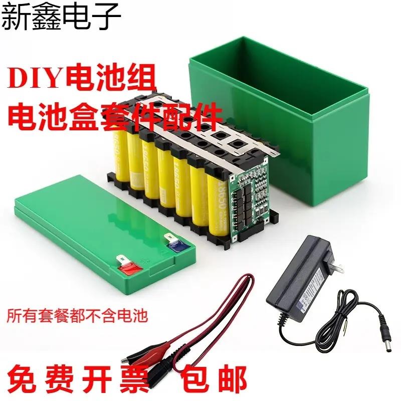 18650电池盒镍片12V7ah锂电池盒3S 40A保护板带均衡分口UPS逆变器