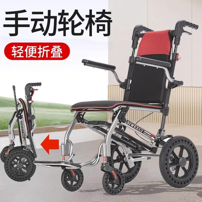 德国老人轮椅折叠专用轻便小型超轻便携旅行代步拉杆轮椅手推车