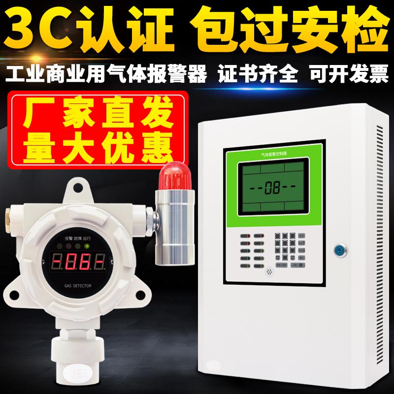检测报警仪器可燃气体丙烷工业用氯气硫化氢一氧化碳探测商安浓度
