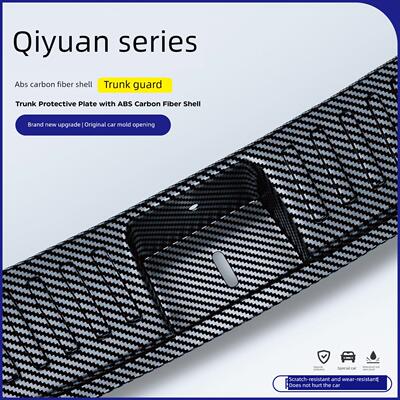 适用长安UNIK/T/V逸动UNIZ启源Q07改装件A05后备箱护板碳纤保护条