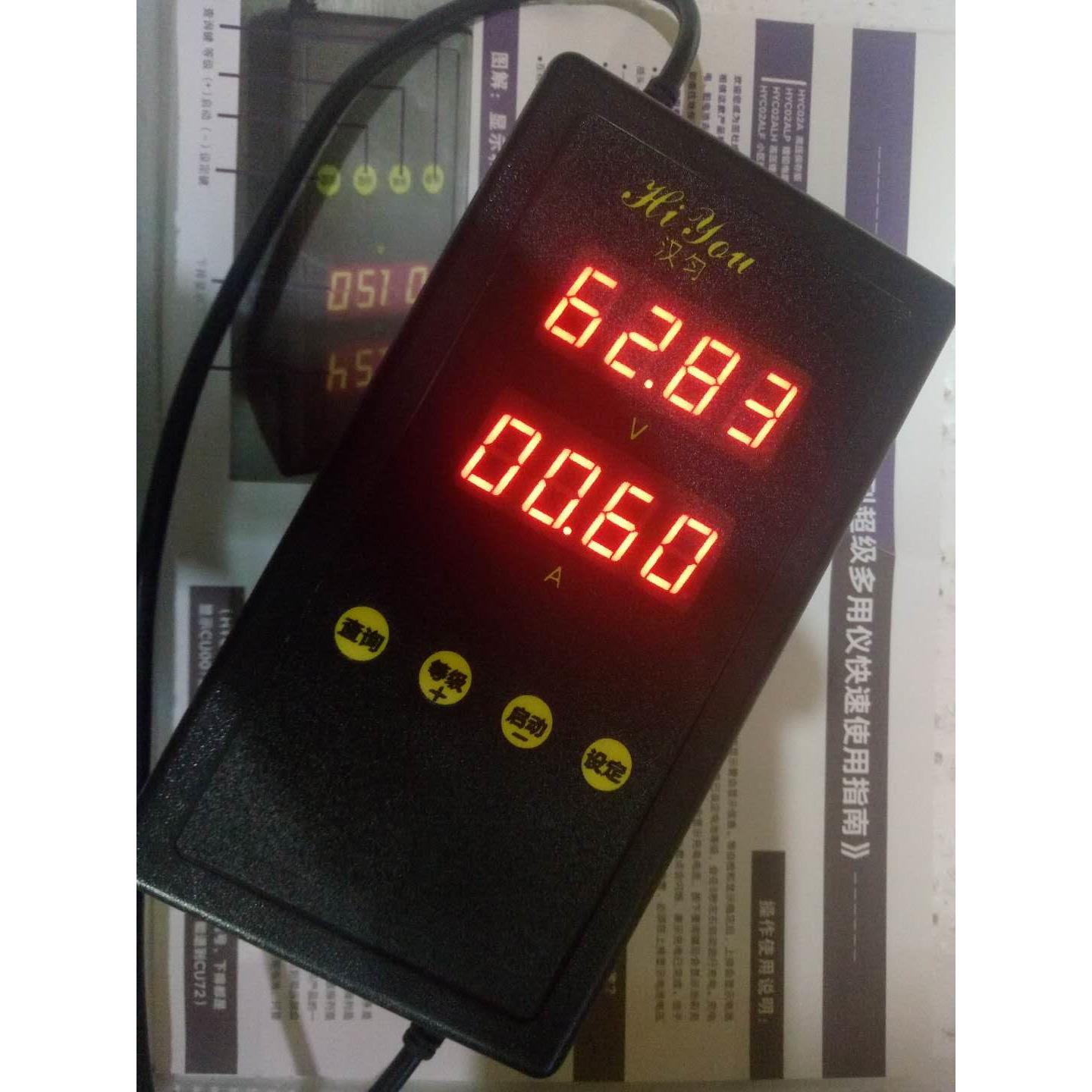 汉匀保存版36V48V60V64V72V充电器 带修复功能电量检测