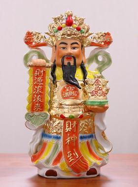 财神爷招财佛像供奉神像家用财神店铺财神吉祥文财神站立财神摆件