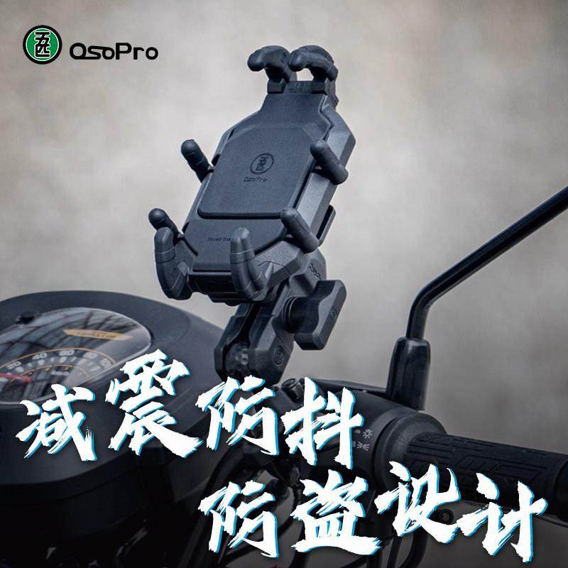 五匹摩托车手机机支架减震无线充电导航机车踏板电动车防盗支架