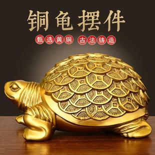 饰开业礼品 铜乌龟摆件铜钱龟金钱龟三代龟千年龟大号家居办公室装
